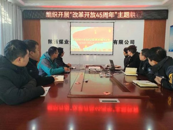 陜煤建設路橋分公司：改革開放逢盛世，青春逐夢正當時