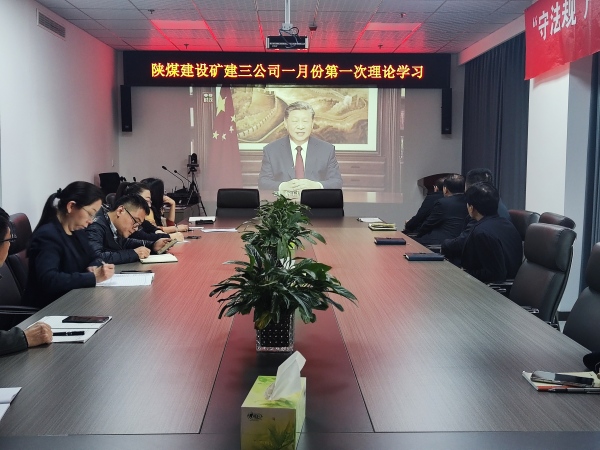 陜煤建設(shè)礦建三公司：新年第一周，這樣開新局！