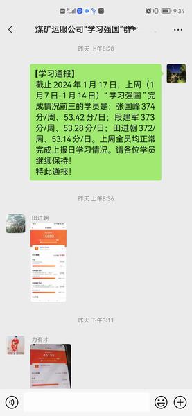 陜煤建設(shè)煤礦運(yùn)營(yíng)服務(wù)分公司：“學(xué)習(xí)強(qiáng)國(guó)”學(xué)習(xí)邁出新步伐