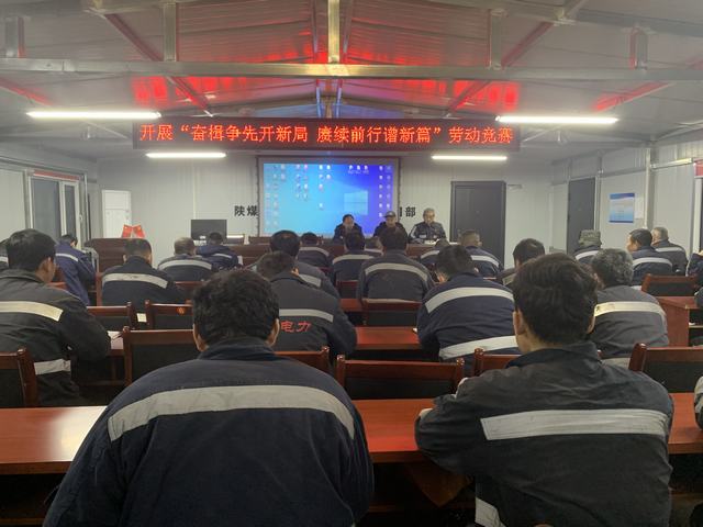 陜煤建設(shè)韓城分公司張家峁項(xiàng)目部：吹響新年伊始勞動(dòng)競賽“沖鋒號(hào)”