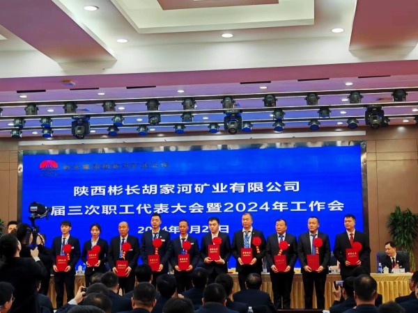 陜煤建設(shè)渭南分公司四人榮獲彬長集團胡家河煤礦2023年度建設(shè)工程“先進個人”稱號