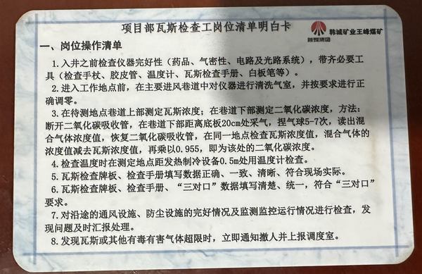 陜煤建設(shè)礦建二公司王峰項目部持續(xù)培訓(xùn)保安全