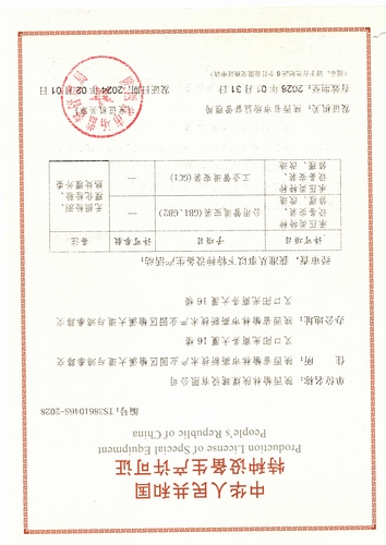 喜報(bào)！陜煤建設(shè)榆林公司再添新資質(zhì)