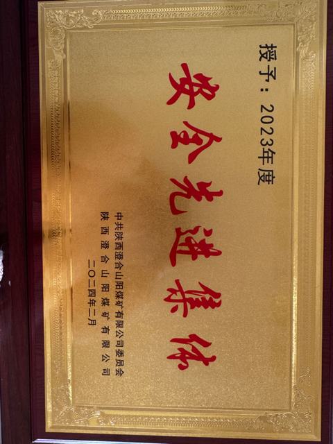 陜煤建設洗選煤運營公司：鉚足勁謀新篇 基層管理“多點開花”
