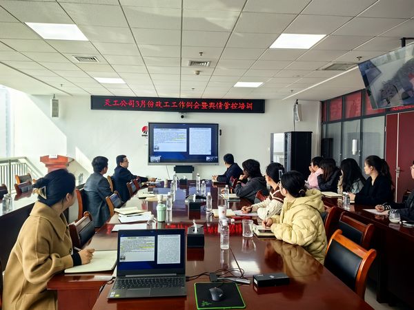 陜煤建設(shè)天工公司：送“輿情管控”營(yíng)養(yǎng)餐  按下高質(zhì)量發(fā)展“鍵”