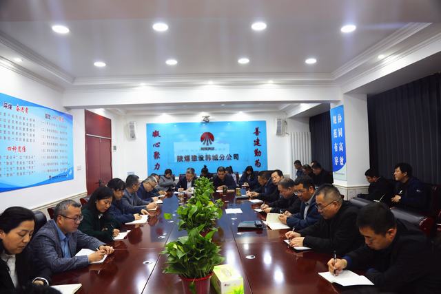陜煤建設(shè)所屬單位傳達學(xué)習(xí)陜煤建設(shè)一季度經(jīng)濟運行分析會暨市場開發(fā)工作例會精神