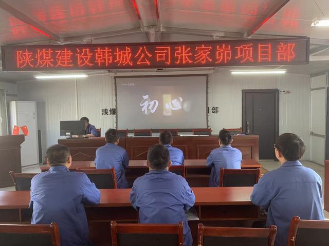 陜煤建設(shè)韓城分公司張家峁項(xiàng)目部:“三個(gè)增強(qiáng)”啟動(dòng)黨紀(jì)學(xué)習(xí)教育