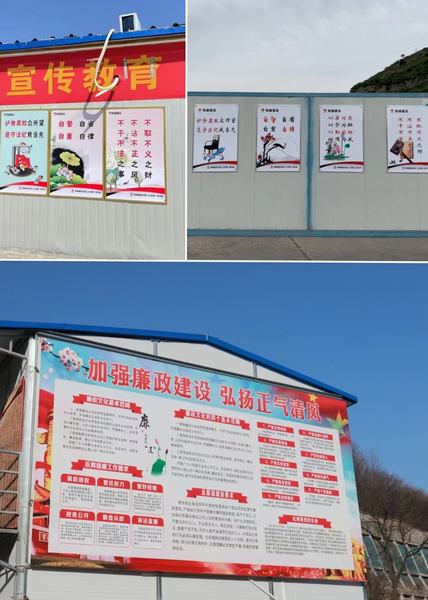 陜煤建設(shè)礦建二公司：多措并舉，讓廉潔文化接地氣潤人心