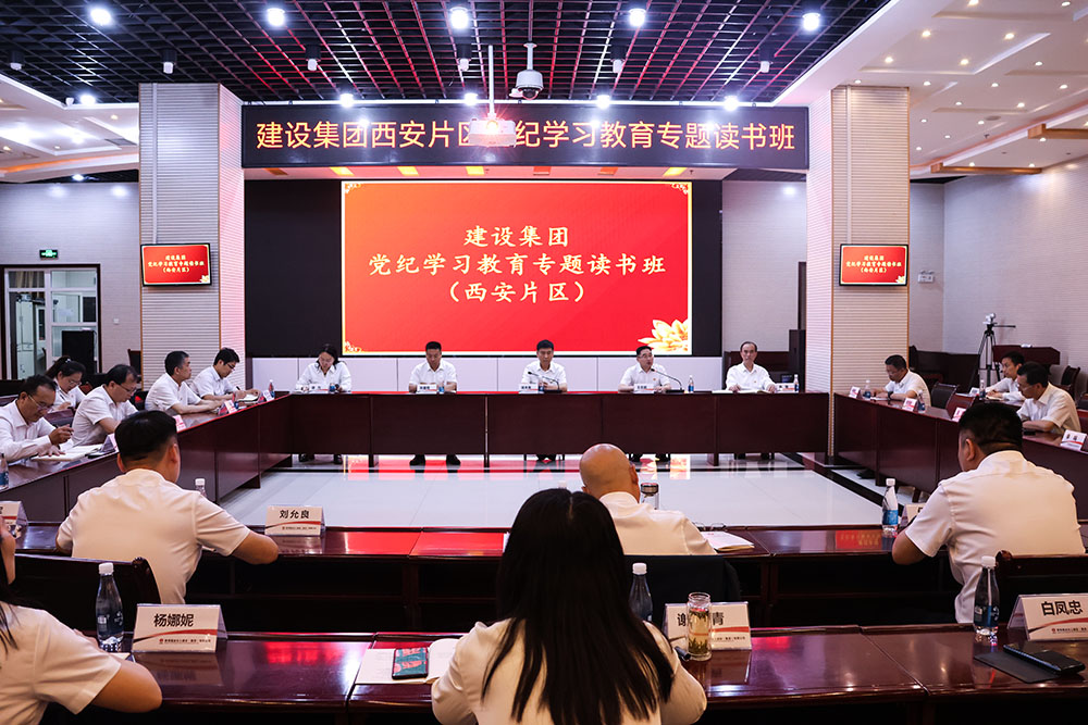 陜煤建設(shè)舉辦中層管理人員黨紀(jì)學(xué)習(xí)教育專(zhuān)題讀書(shū)班