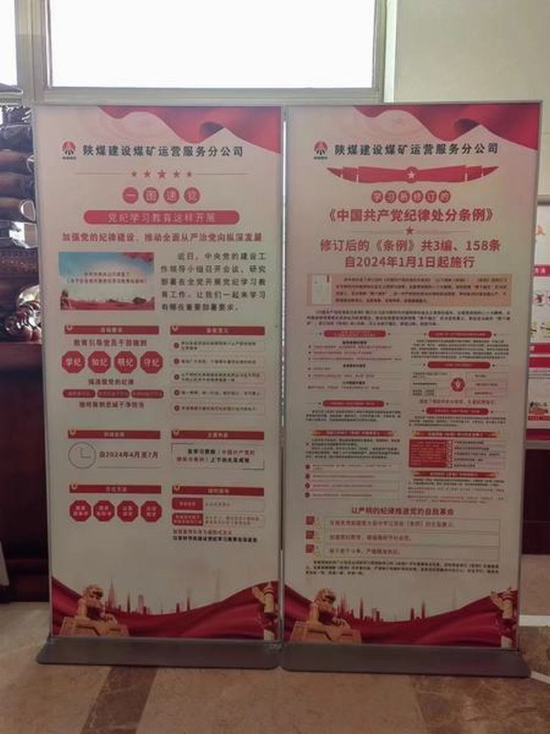 陜煤建設(shè)煤礦運營服務(wù)分公司：增強紀律意識  提升黨性修養(yǎng)