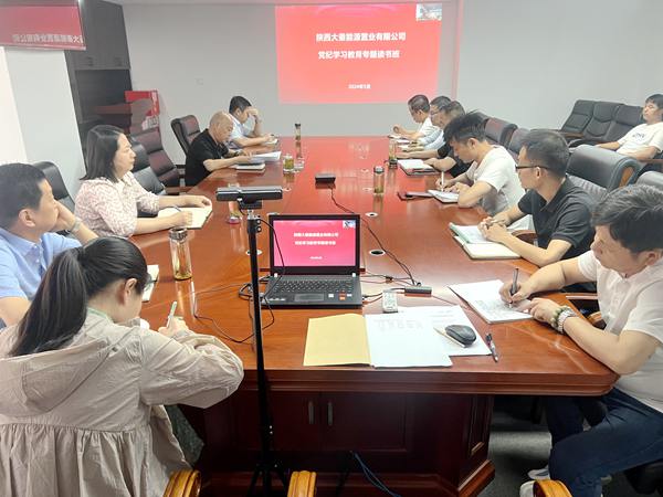 陜煤建設(shè)大秦置業(yè)公司：開展黨紀(jì)學(xué)習(xí)教育讀書班