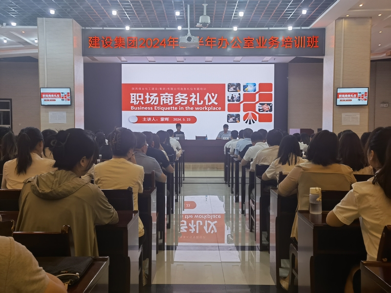 攜“禮”前行，“儀”你為榮