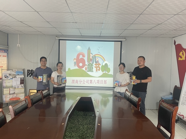 陜煤建設(shè)渭南分公司第八項(xiàng)目部：以特別的方式慶?！傲弧眱和?jié)