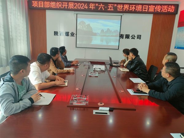 陜煤建設(shè)路橋分公司開(kāi)展“六五”環(huán)境日宣傳活動(dòng)