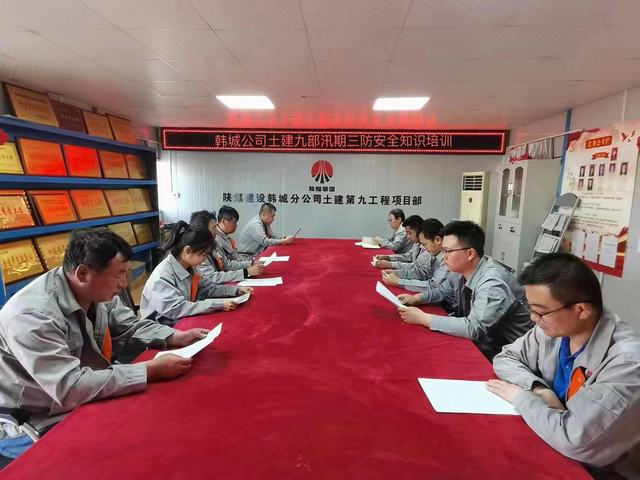 陜煤建設(shè)韓城分公司土建九項目部：下好備汛“先手棋”，筑牢“三防”安全堤