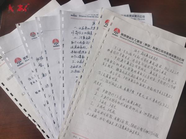 陜煤建設(shè)洗選煤運(yùn)營(yíng)公司：粽葉飄香端午至，廉潔提醒記于心