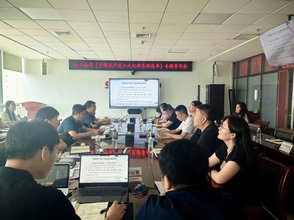 陜煤建設(shè)天工公司：推動(dòng)黨紀(jì)學(xué)習(xí)教育走深走實(shí)