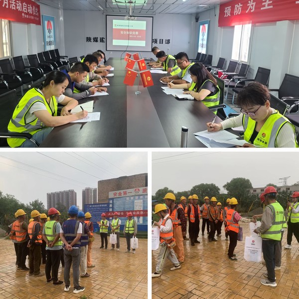 陜煤建設(shè)銅煤公司基層項目部開展“系列活動助安全，立足崗位保安全”主題黨日活動