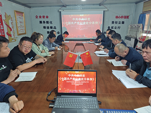 陜煤建設(shè)澄合分公司第三安裝項目部堅決守住三關(guān) 上好黨風廉政建設(shè)“必修課”