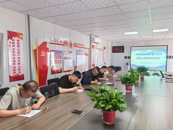 陜煤建設(shè)礦建二公司：技術(shù)比武顯本領(lǐng)，賽場角逐勵精英