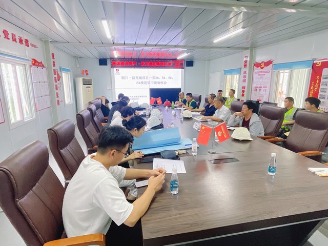 陜煤建設(shè)新龍城項(xiàng)目一期3#、5#、6#、15#樓順利通過(guò)節(jié)能驗(yàn)收
