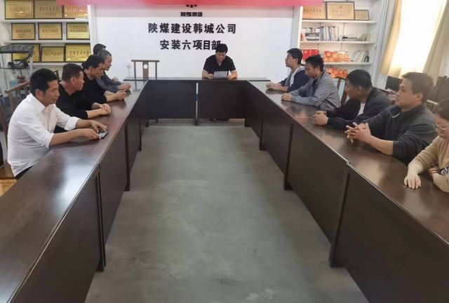 陜煤建設(shè)韓城分公司安裝六項目部：黨紀學習教育與廉潔教育的雙驅(qū)動力