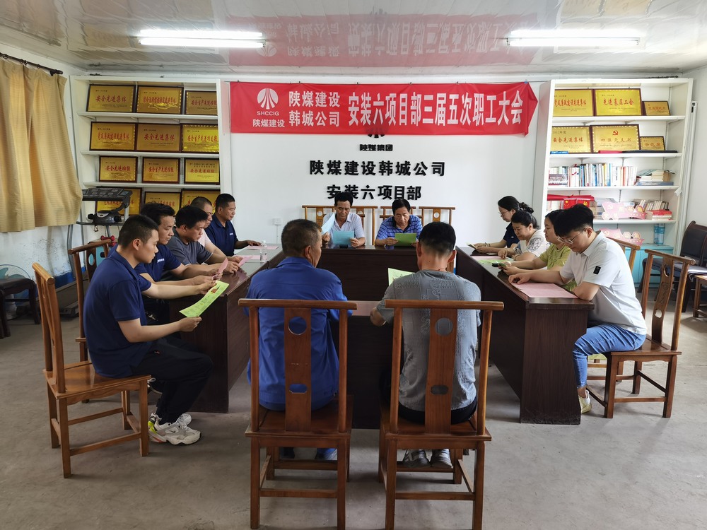 陜煤建設(shè)韓城分公司安裝六項(xiàng)目部：以學(xué)促行，深入領(lǐng)會(huì)《國(guó)有企業(yè)管理人員處分條例》的精神實(shí)質(zhì)