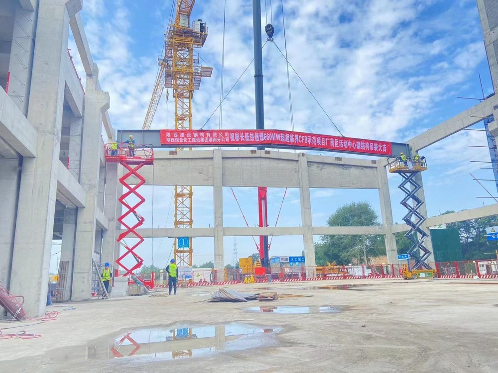 陜煤建設(shè)渭南分公司：神華國能陜西彬長(zhǎng)低熱值煤項(xiàng)目屋面鋼梁首吊順利完成