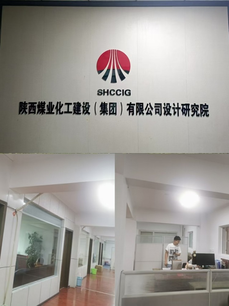 陜煤建設(shè)設(shè)計研究院：遷址中煤西安設(shè)計工程公司，合作再升級