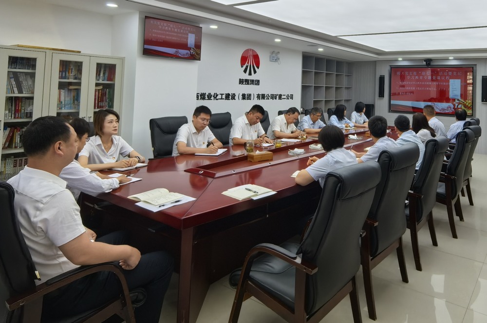 陜煤建設(shè)礦建二公司：擰緊紀(jì)律發(fā)條，筑牢清廉本色