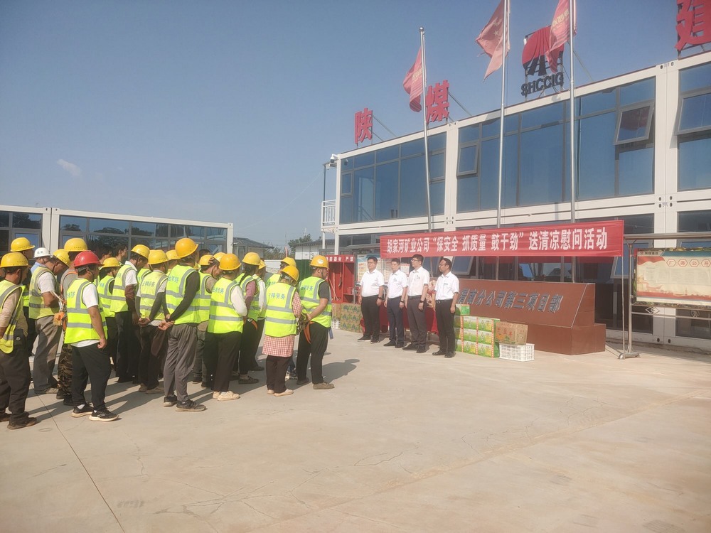 陜西彬長胡家河礦業(yè)公司黨委副書記、工會主席任杰一行慰問陜煤建設(shè)渭南分公司一線員工