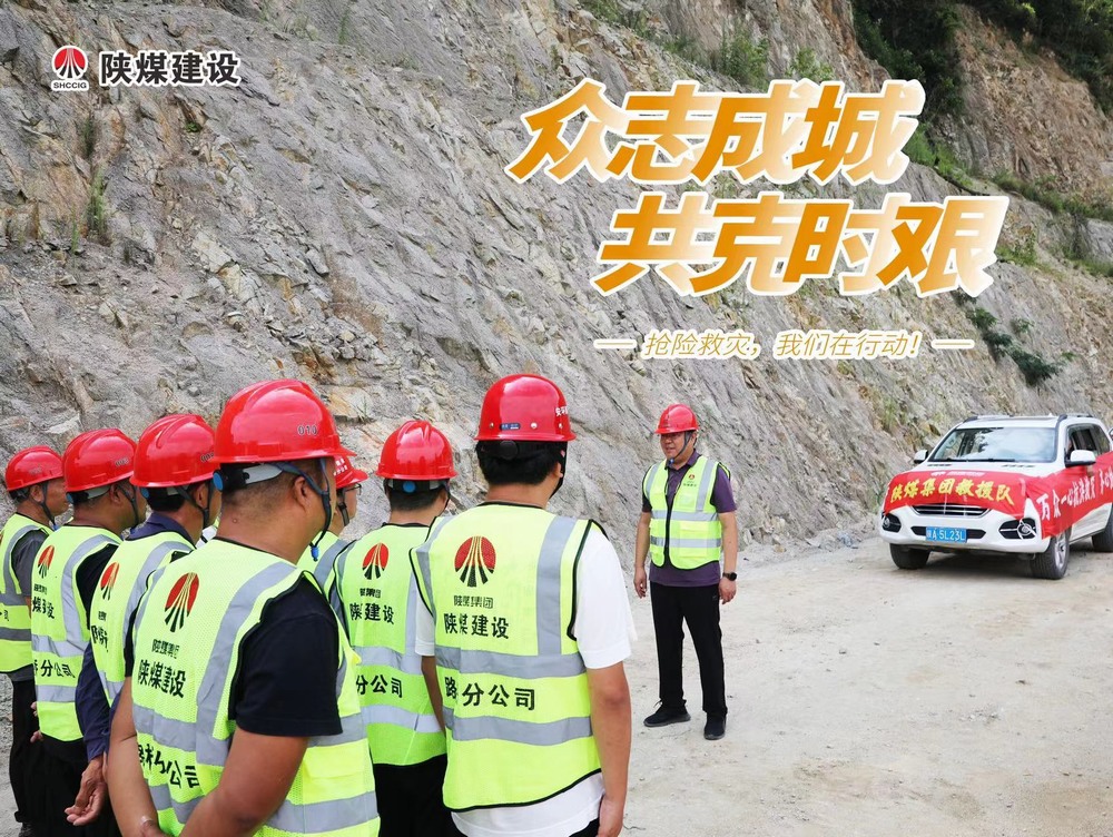 眾志成城，“陜煤救援隊”的逆行守護