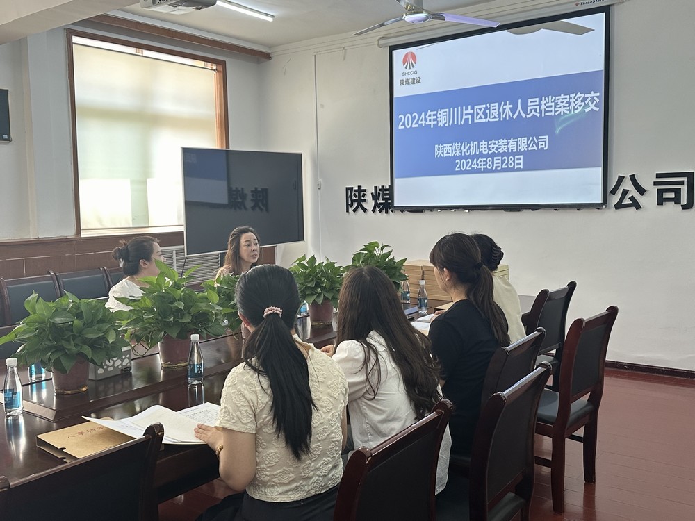 陜煤建設(shè)用心服務(wù)退休人員，社會(huì)化移交顯關(guān)愛
