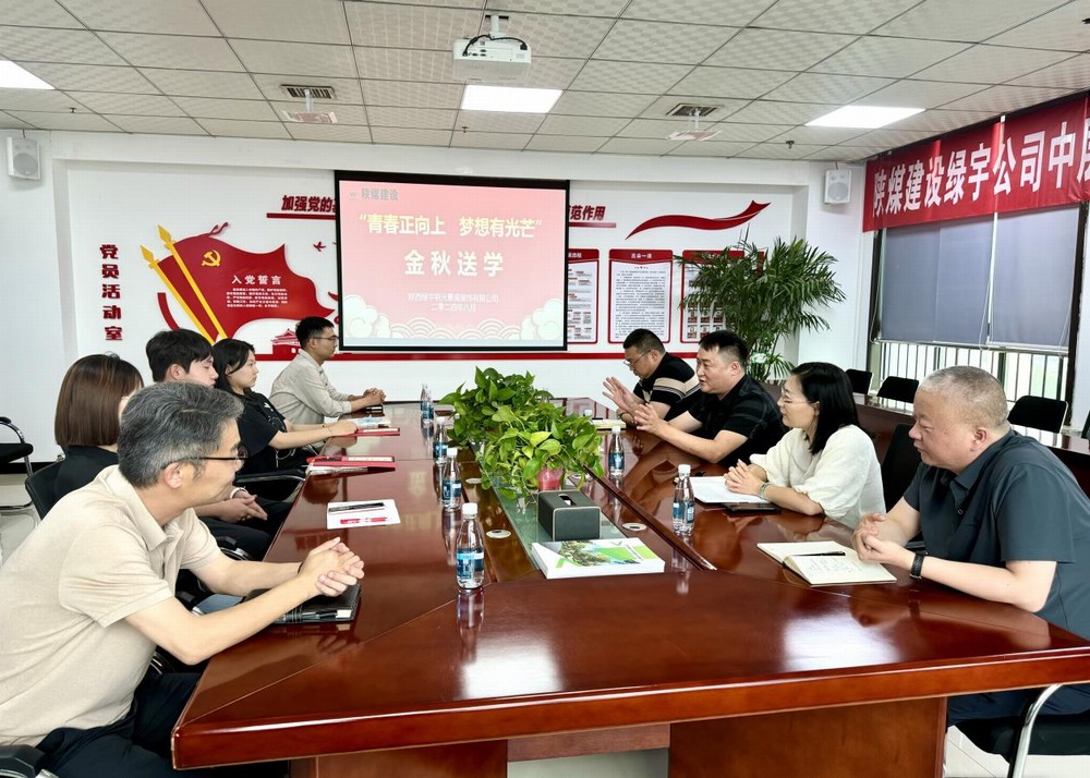 陜煤建設(shè)綠宇公司開展“青春正向上 夢想有光芒”金秋送學(xué)活動(dòng)