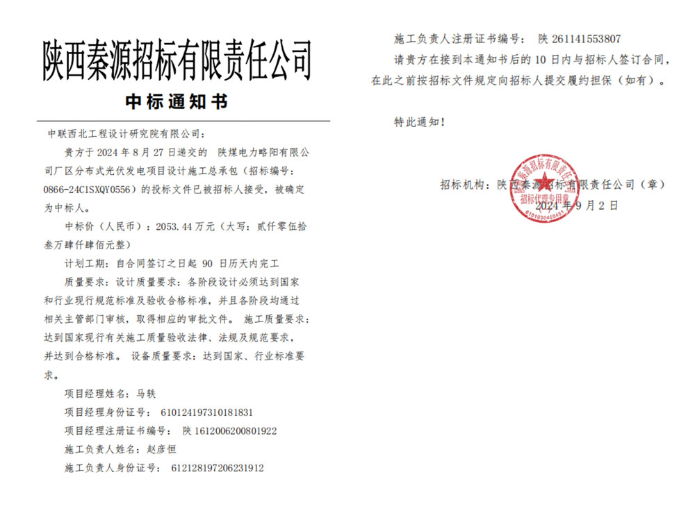 努力耕耘終有報 中標喜訊傳佳音