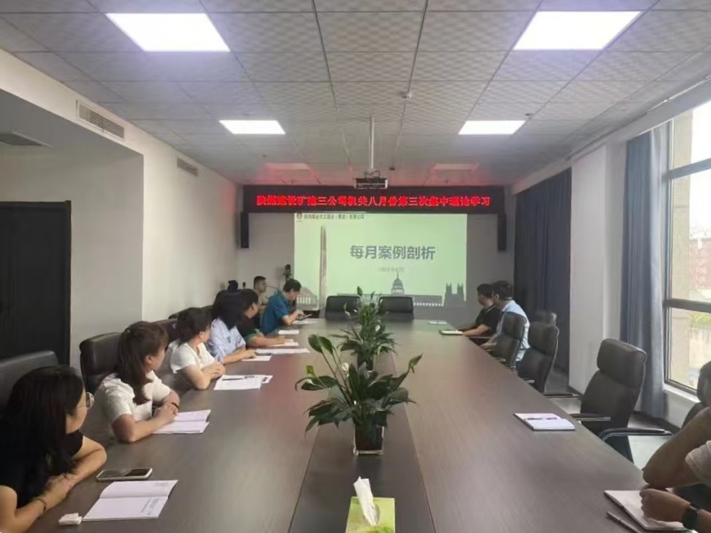 陜煤建設(shè)礦建三公司：合規(guī)控風(fēng)險(xiǎn)，管理提質(zhì)效