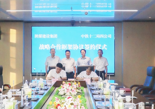 陜煤建設(shè)赴中鐵十二局四公司對標(biāo)交流