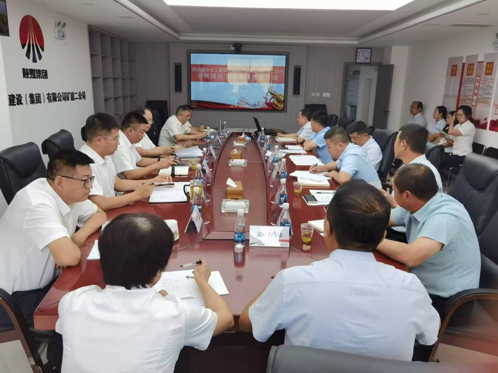 陜煤建設(shè)礦建二公司開(kāi)展“筑廉學(xué)堂”筑牢廉潔防線