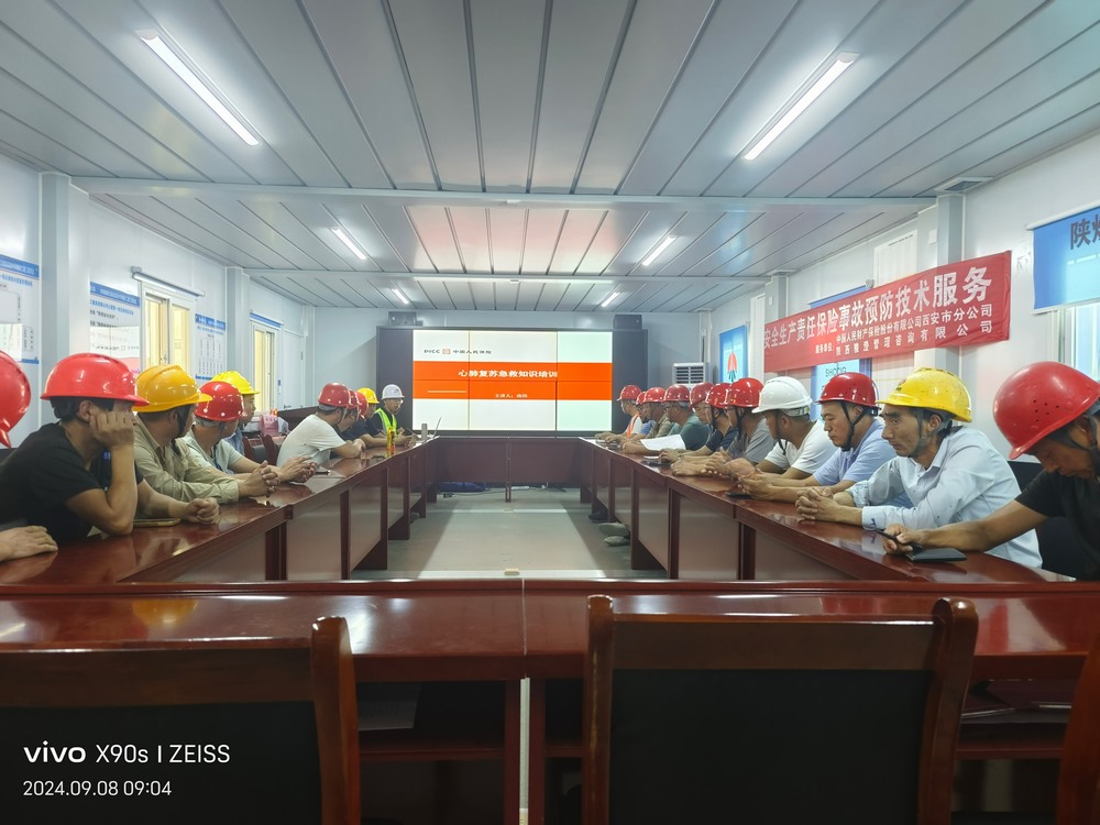 陜煤建設(shè)天工公司土建第一項(xiàng)目部：“學(xué)、練、檢” 上好百日安全第一課