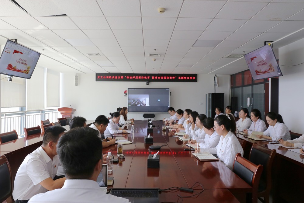 陜煤建設(shè)天工公司：開展“依法開展國防教育，提升全民國防素養(yǎng)”主題黨日活動