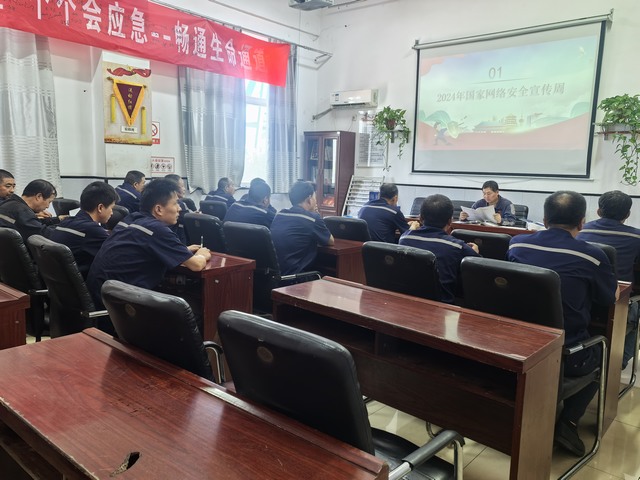 陜煤建設(shè)洗選煤運營公司澄合山陽運營項目部：堅守安全之本，唱響“國家網(wǎng)絡(luò)安全宣傳周”