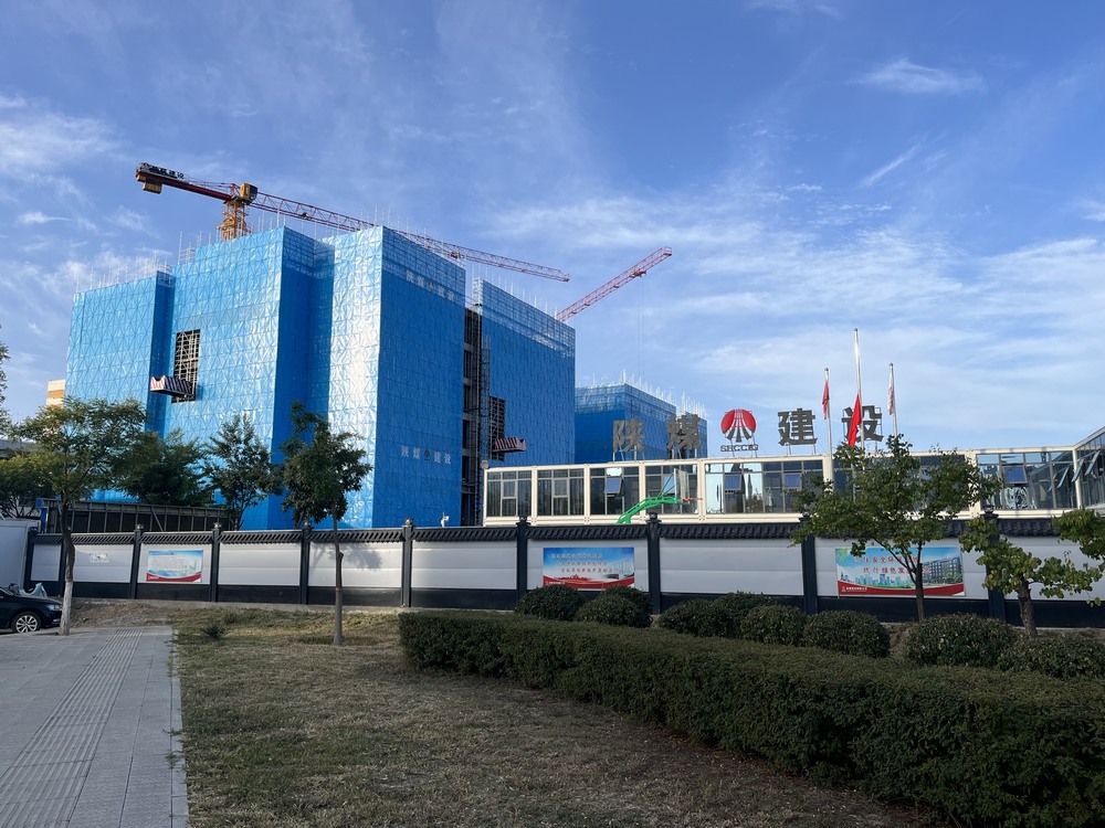 中秋佳節(jié)，陜煤建設(shè)施工現(xiàn)場(chǎng)熱火朝天