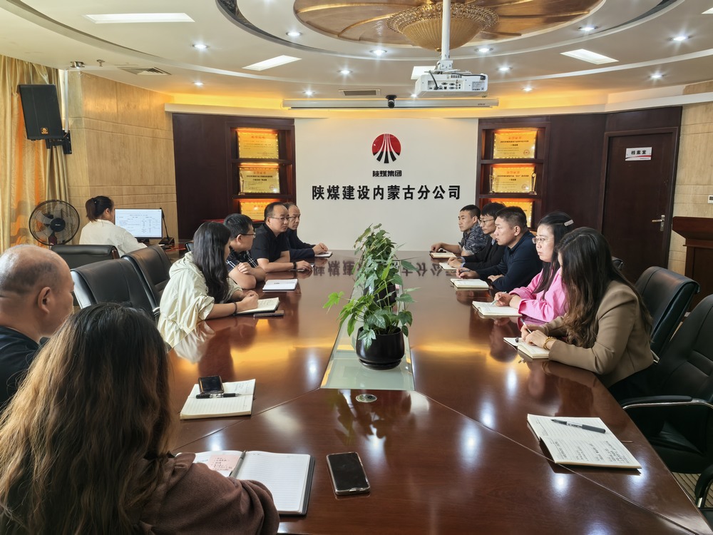 陜煤建設(shè)內(nèi)蒙古分公司：強化標準，嚴控品質(zhì)，共繪高質(zhì)量發(fā)展藍圖