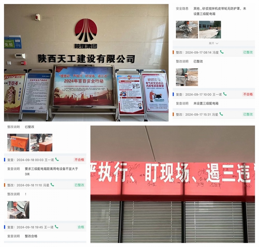 陜煤建設(shè)天工公司：堅守安全使命，共筑安全堡壘