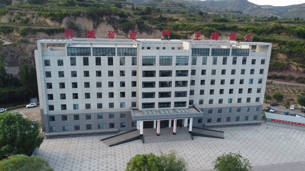 陜煤建設(shè)韓城分公司承建的王峰煤礦辦公樓項(xiàng)目順利通過“精品、經(jīng)典”工程復(fù)查