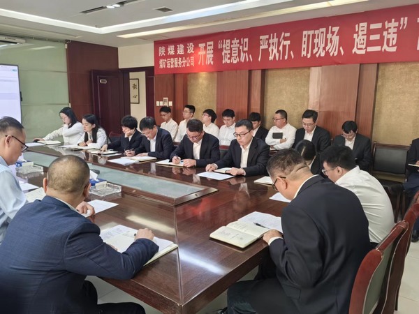 陜煤建設(shè)煤礦運(yùn)營(yíng)服務(wù)分公司：安全引領(lǐng)穩(wěn)健航程，鑄就輝煌新篇章