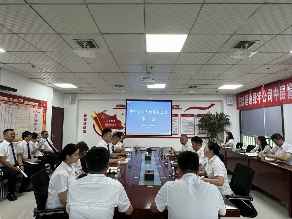 陜煤建設(shè)綠宇公司： 三度“廉”動(dòng) ?打造風(fēng)清氣正新高度