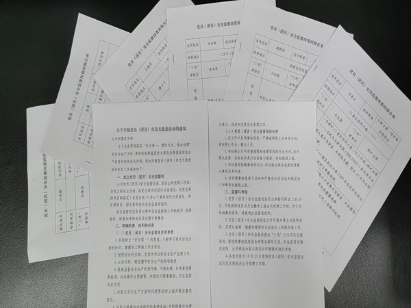 陜煤建設(shè)煤礦運(yùn)營服務(wù)分公司：黨員（團(tuán)員）身邊無隱患活動(dòng)見成效，筑牢安全生產(chǎn)防線