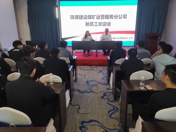 陜煤建設(shè)煤礦運(yùn)營(yíng)服務(wù)分公司：以人才為基，創(chuàng)新驅(qū)動(dòng)未來
