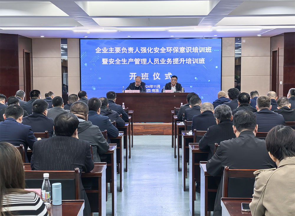 陜煤建設(shè)舉辦“企業(yè)主要負(fù)責(zé)人強(qiáng)化安全環(huán)保意識(shí)”培訓(xùn)班暨“安全生產(chǎn)管理人員業(yè)務(wù)提升培訓(xùn)班”